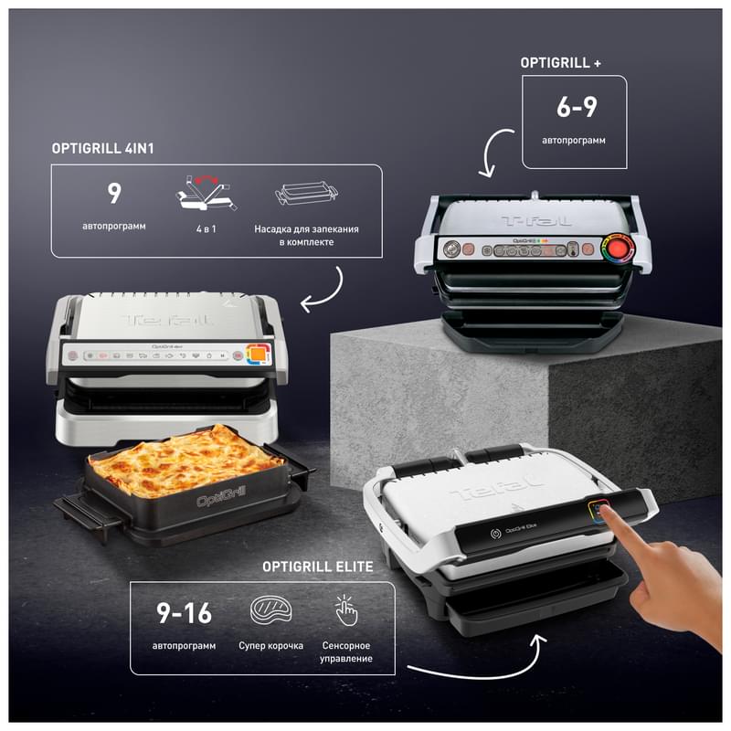 Умный электрогриль Tefal Optigrill+ XL GC-722D34 - фото #10, Technodom.kz