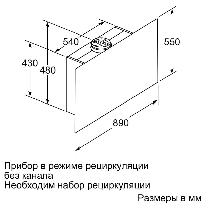 Вытяжка Bosch DWF-97RU60 - фото #11, Technodom.kz
