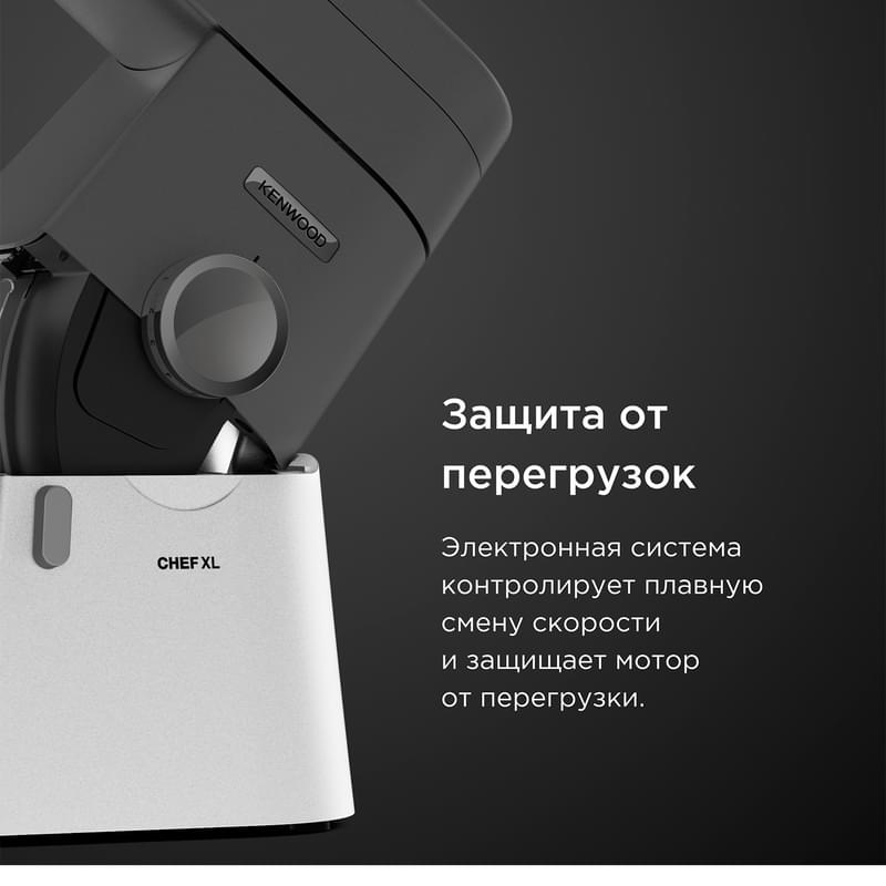 Кухонная машина Kenwood Chef XL KVL-4100S - фото #6, Technodom.kz