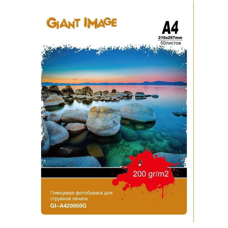 Фотобумага Giant Image A4 50 shets (GI-A420050G) - фото #0, Technodom.kz