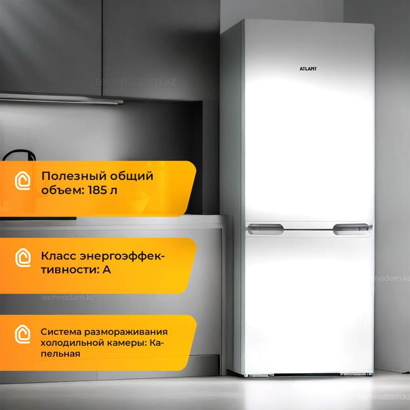Двухкамерный холодильник Atlant XM-4208-000 - фото #0, Technodom.kz Двухкамерный холодильник Atlant XM-4208-000 - фото #0, Technodom.kz