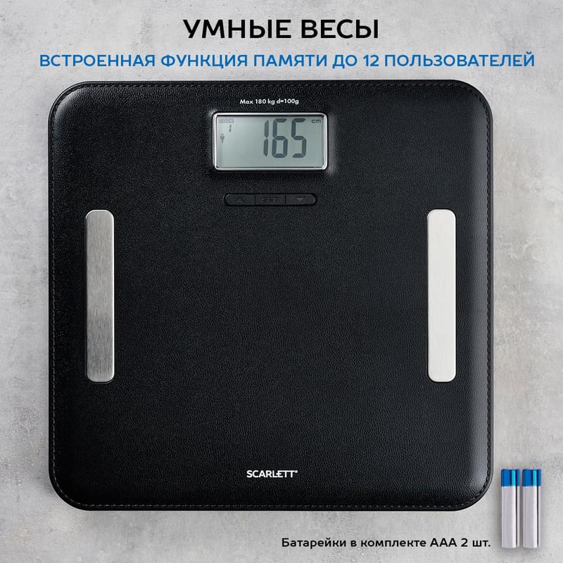 Весы диагностические Scarlett SC-BS33ED81 - фото #1, Technodom.kz