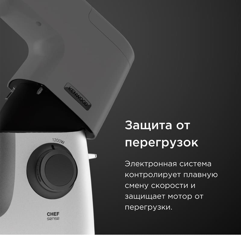 Кухонная машина Kenwood Chef Sense KVC-5100T - фото #2, Technodom.kz