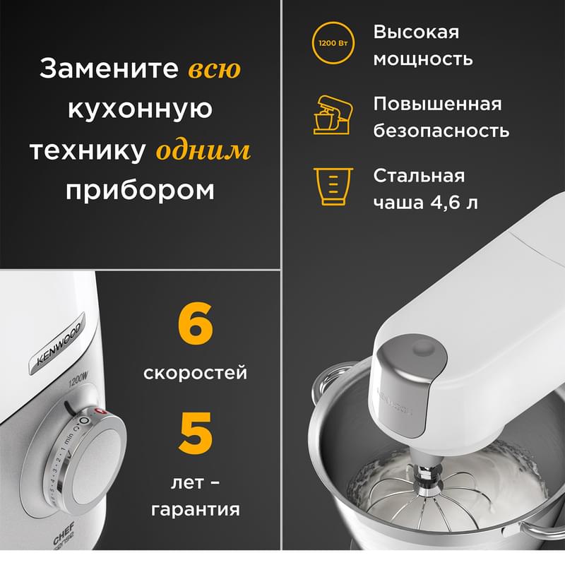 Кухонная машина Kenwood Chef Sense KVC-5100T - фото #3, Technodom.kz