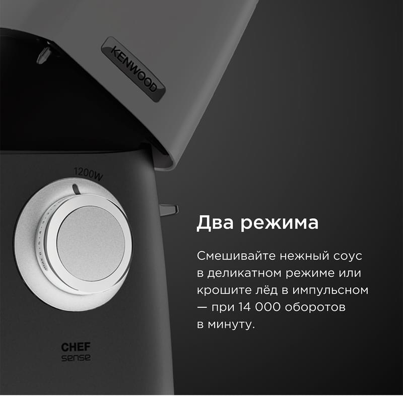 Кухонная машина Kenwood Chef Sense KVC-5100T - фото #8, Technodom.kz