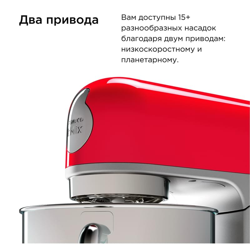 Кухонная машина Kenwood kMix KMX-750RD - фото #6, Technodom.kz