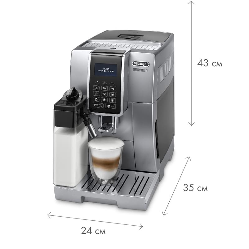 Кофемашина Delonghi Dinamica plus ECAM-350.75S - фото #9, Technodom.kz