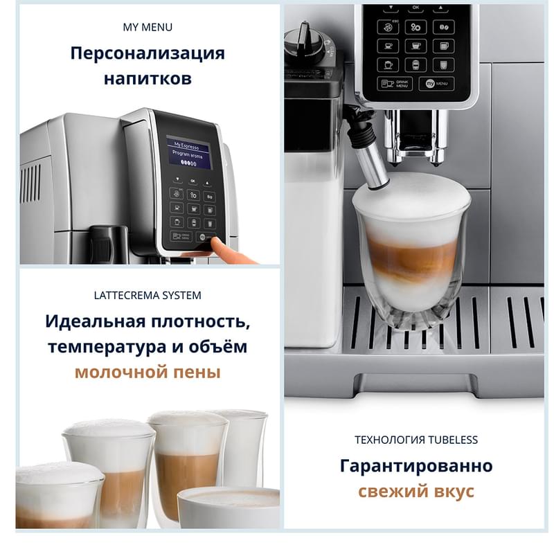 Кофемашина Delonghi Dinamica plus ECAM-350.75S - фото #2, Technodom.kz