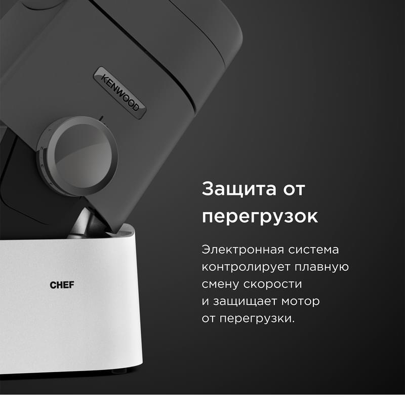 Кухонная машина Kenwood Chef KVC-3100S - фото #6, Technodom.kz