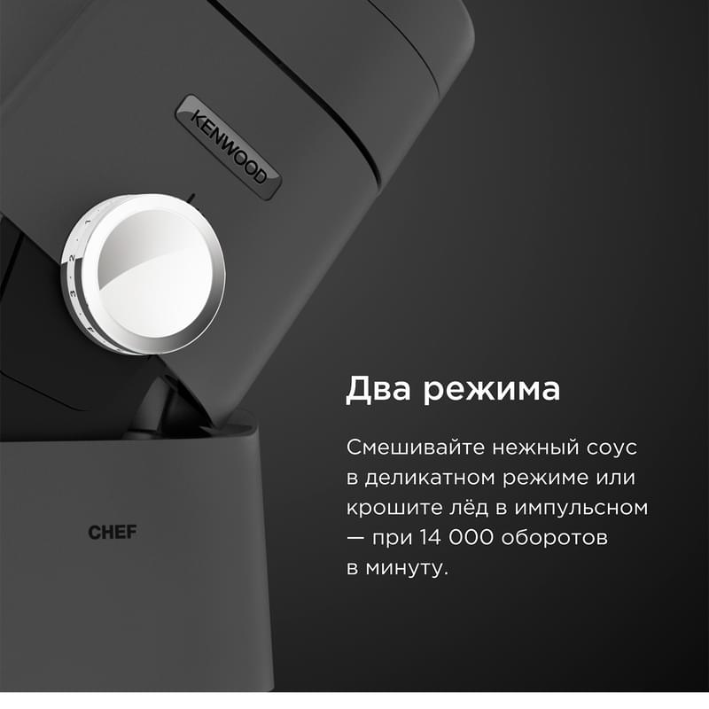 Кухонная машина Kenwood Chef KVC-3100S - фото #7, Technodom.kz