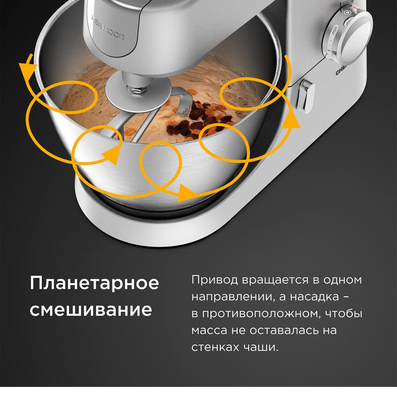 Кухонная машина Kenwood Chef KVC-3100S - фото #5, Technodom.kz
