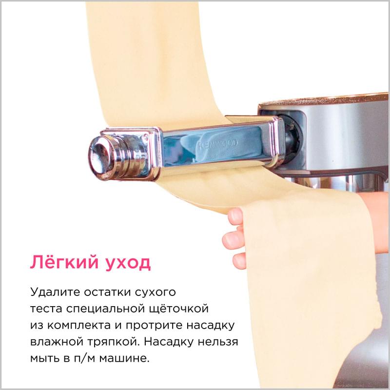Насадка для раскатки теста Kenwood KAX-980 - фото #4, Technodom.kz