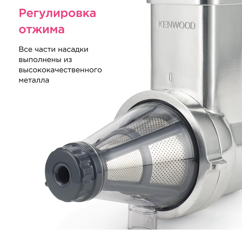 Насадка пресс для ягод Kenwood KAX-644 - фото #2, Technodom.kz