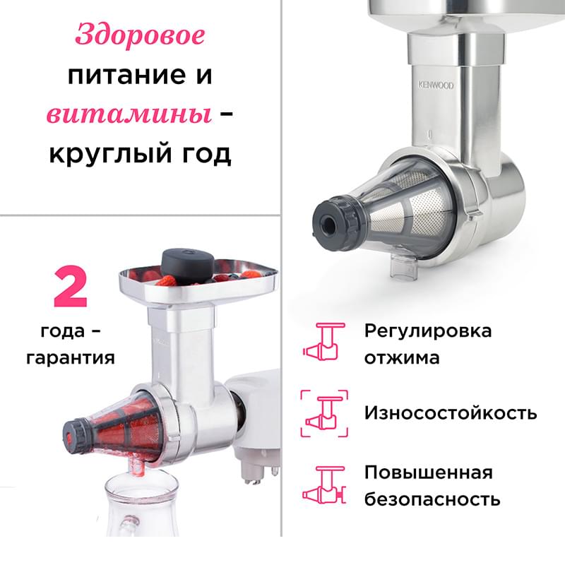 Насадка пресс для ягод Kenwood KAX-644 - фото #3, Technodom.kz