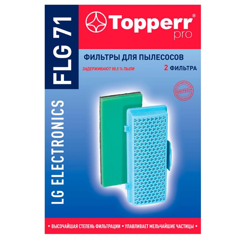 Topperr комплект фильтров FLG-71(Topperr) - фото #0, Technodom.kz