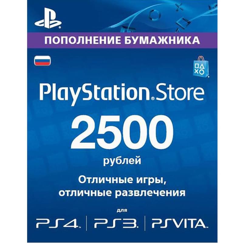 Карта оплаты Playstation Network Card на 2500 Рублей - фото #0, Technodom.kz