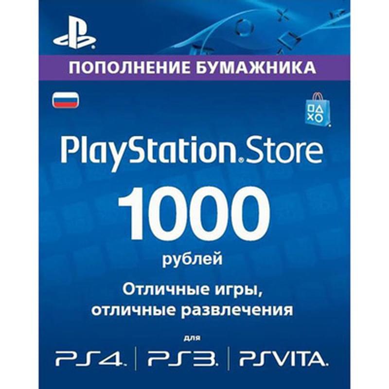 Карта оплаты Playstation Network Card на 1000 Рублей - фото #0, Technodom.kz