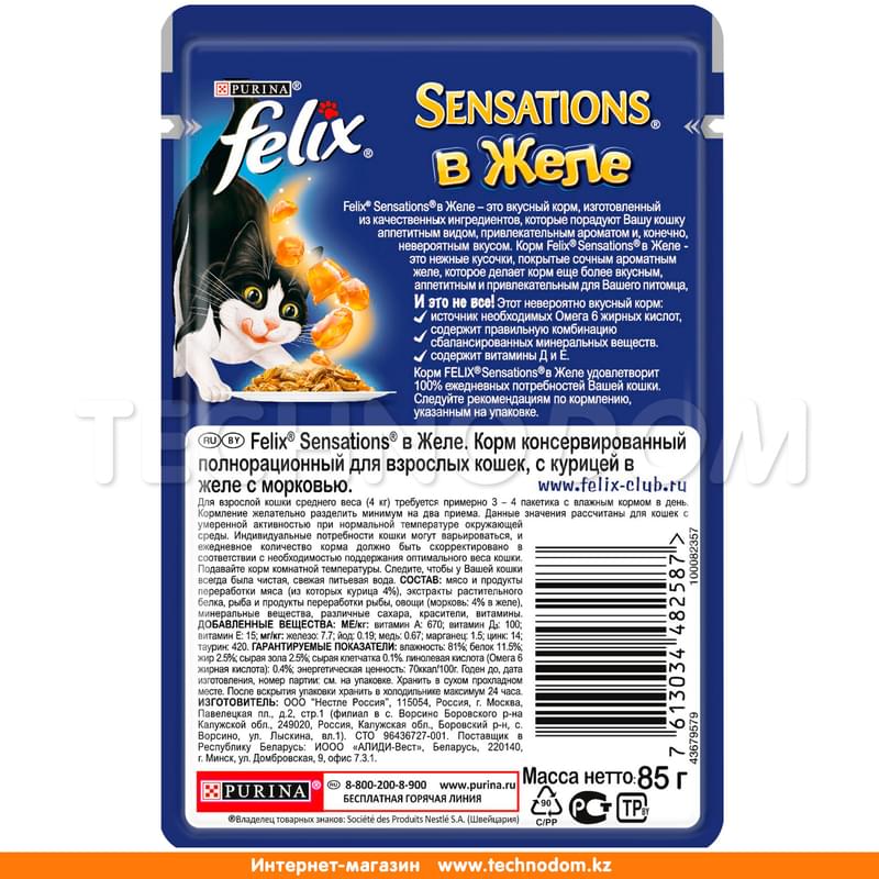 Влажный корм Felix Sensations для кошек, с курицей в желе с морковью 85 г - фото #1, Technodom.kz