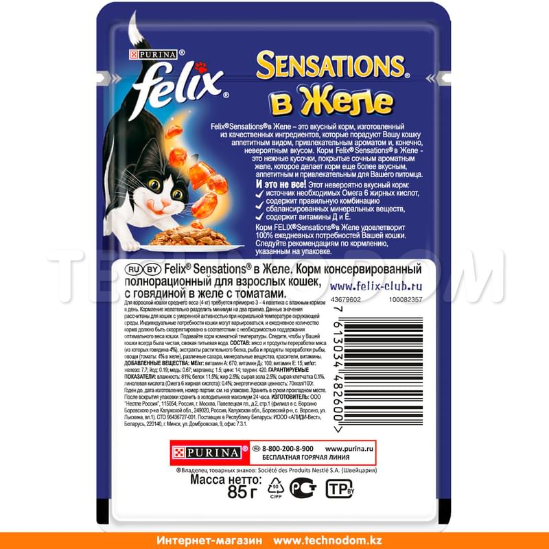 Влажный корм Felix Sensations для кошек, с говядиной в желе с томатами 85 г - фото #1, Technodom.kz