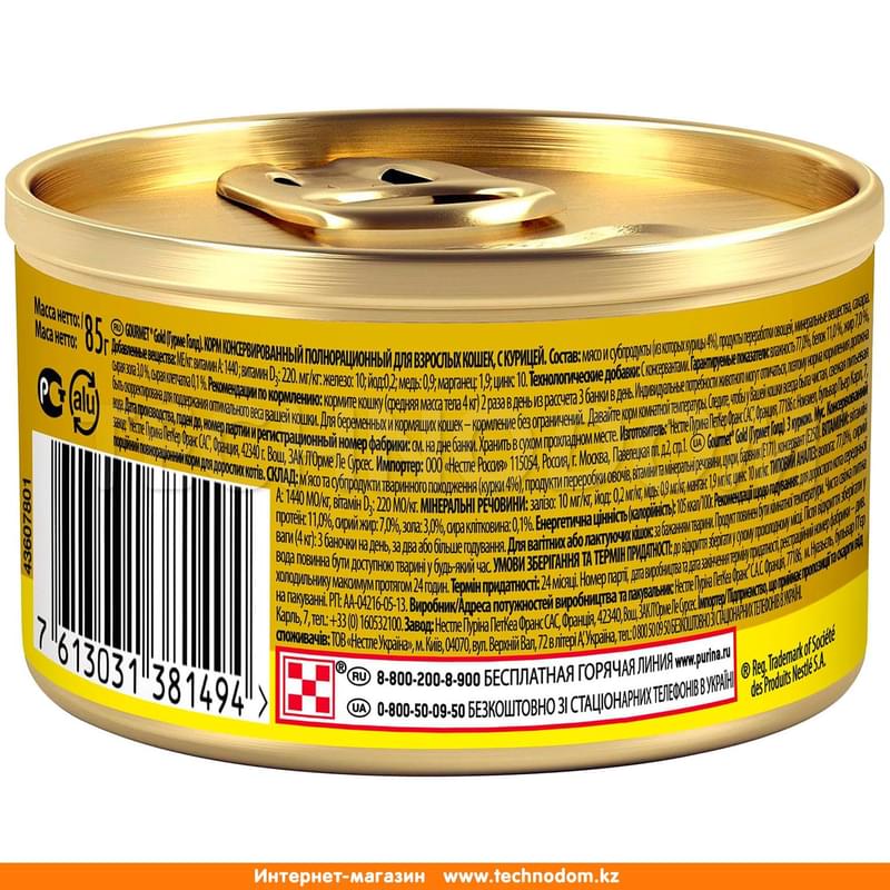 Консерва Gourmet Gold Паштет для кошек, с курицей 85 г - фото #1, Technodom.kz