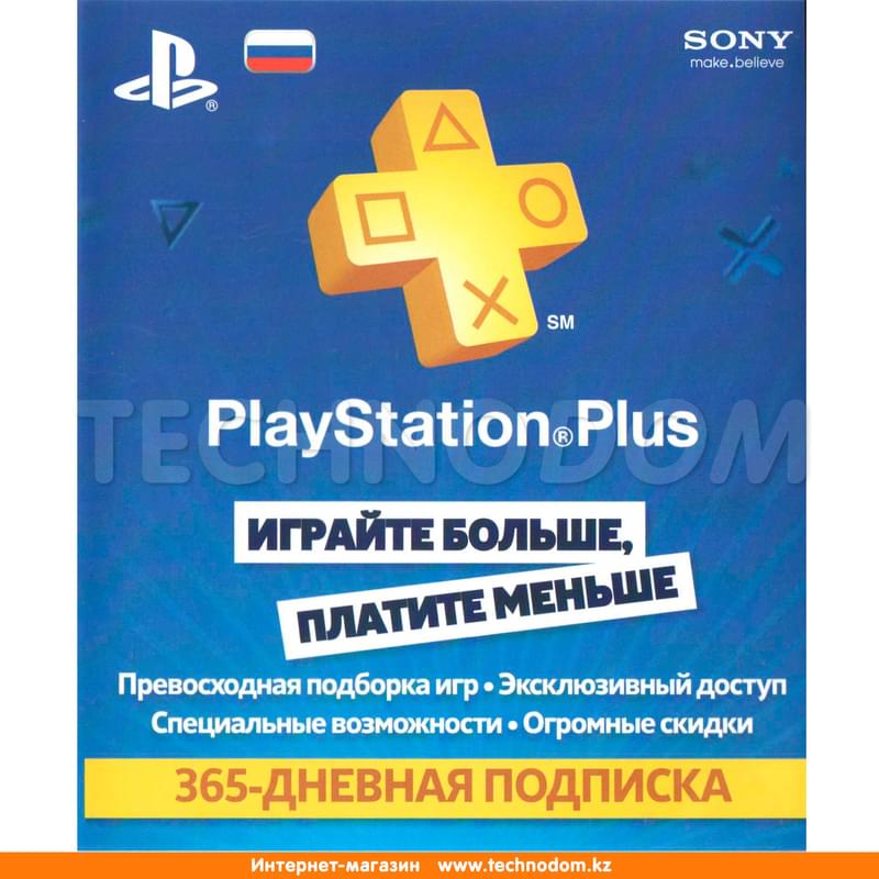 Карта оплаты Playstation Plus Card на 365 Дней - фото #0, Technodom.kz