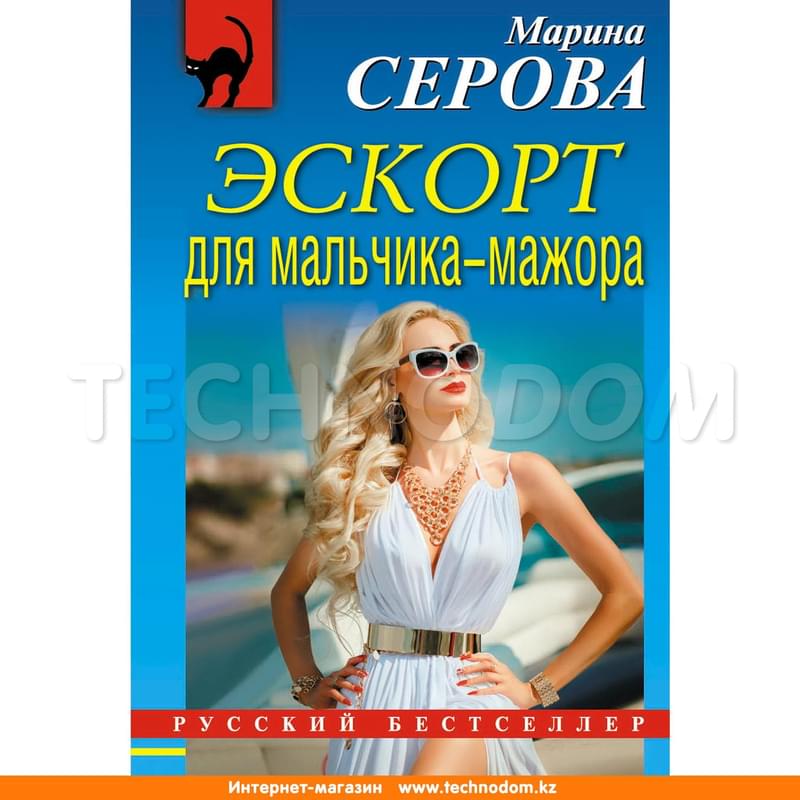 Эскорт для мальчика-мажора - фото #0, Technodom.kz