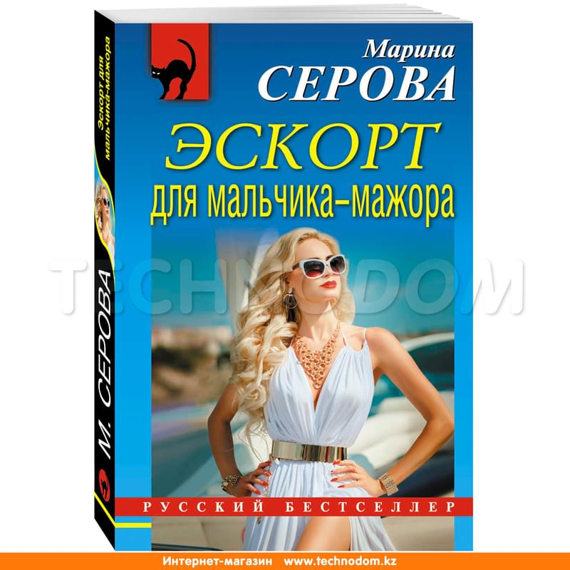 Эскорт для мальчика-мажора - фото #1, Technodom.kz