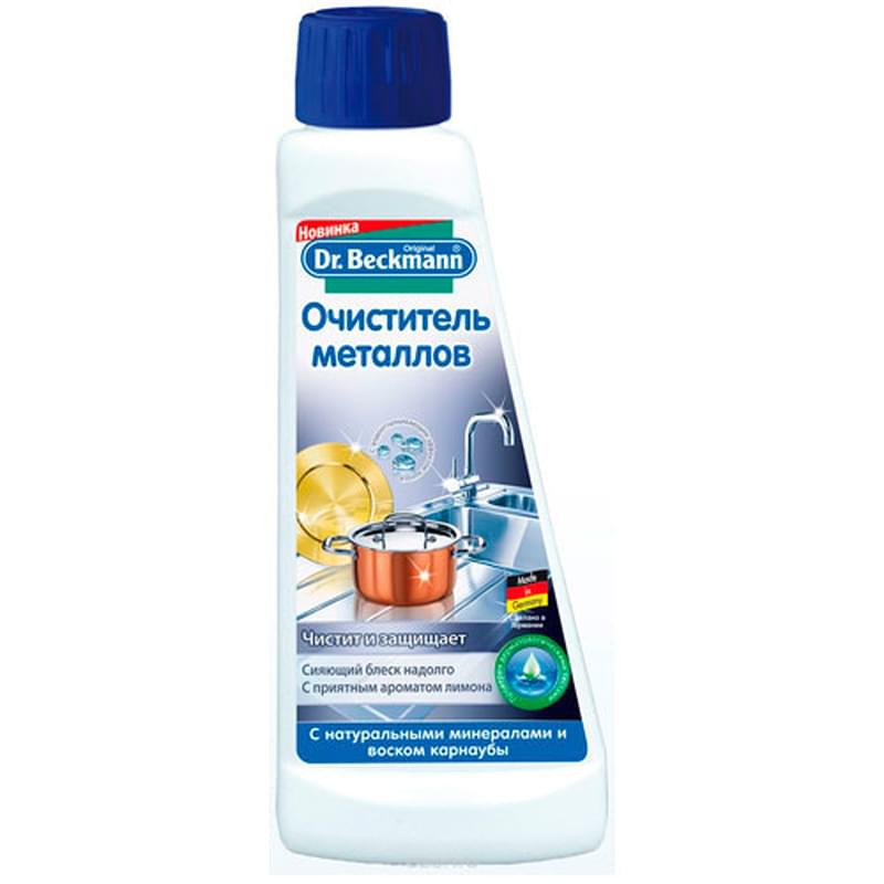Средство для чистки металлов Dr.Beckmann 250мл 45092 - фото #0, Technodom.kz