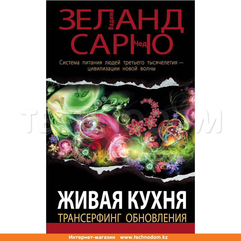Книги Доктора Сарно