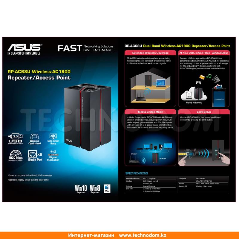 Беспроводная точка доступа/Усилитель сигнала, Asus RP-AC68U, 5*LAN 1 Гбит/с, 600/1300Mbps (RP-AC68U) - фото #5, Technodom.kz