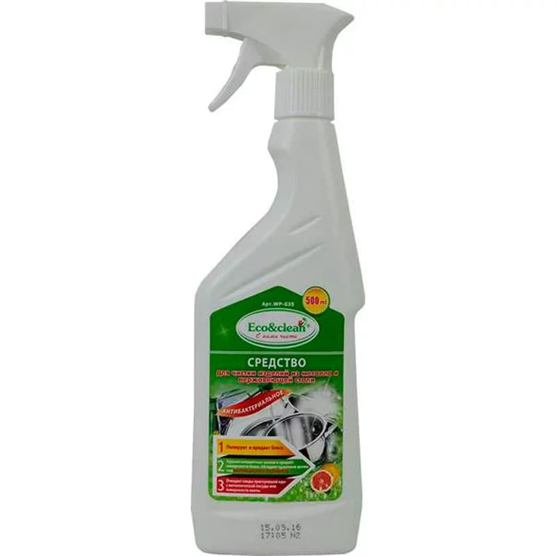 Eco&clean Металл және тот баспайтын болаттан жасалған бұйымдарды тазалауға арналған сұйықтығы WP-035 500 мл - фото #0, Technodom.kz