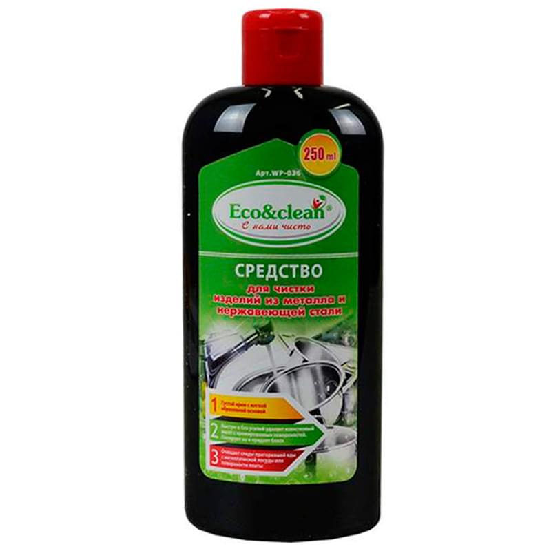 Средство для чистки изделий из металла и нержавеющей стали 250 мл Eco&clean WP-036 - фото #0, Technodom.kz