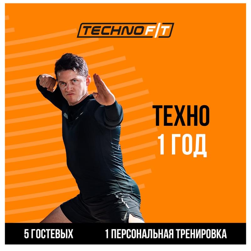 Абонемент TechnoFit на 1 год - фото #0, Technodom.kz