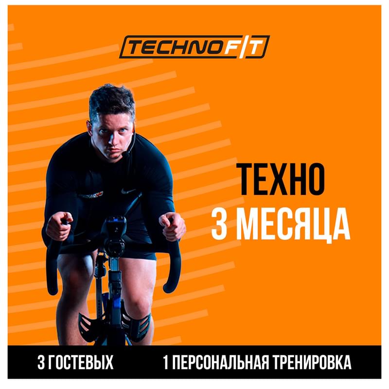 Абонемент TechnoFit на 3 месяца - фото #0, Technodom.kz