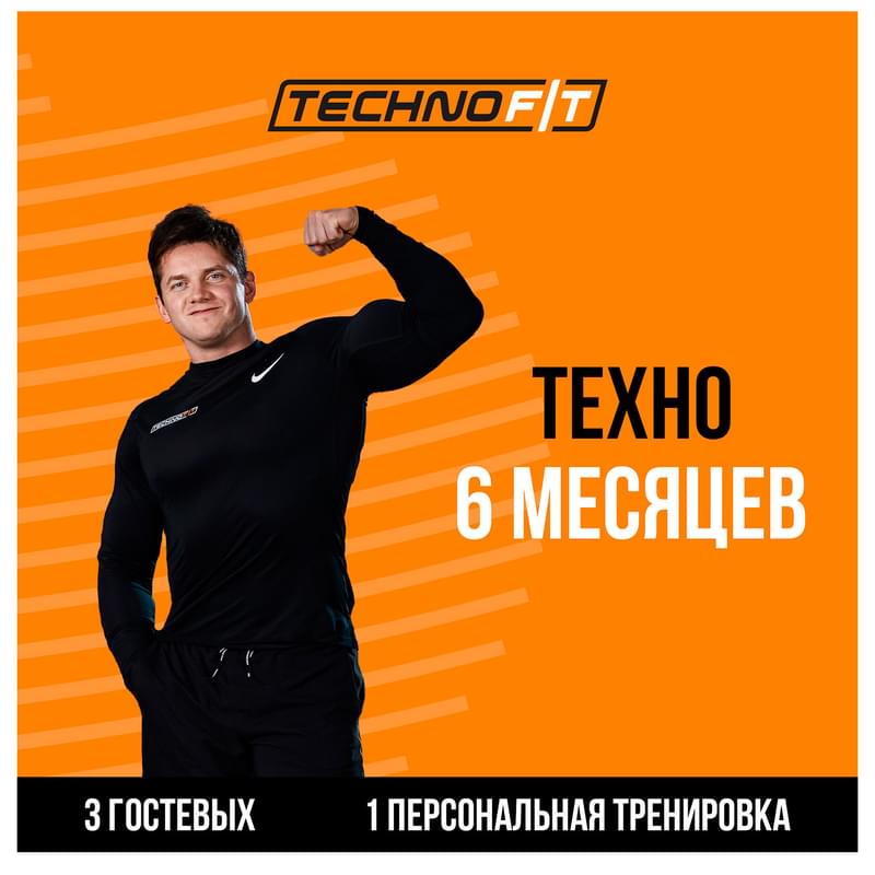 Абонемент TechnoFit на 6 месяцев - фото #0, Technodom.kz