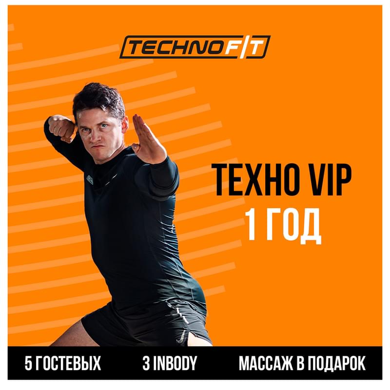 Абонемент TechnoFit VIP на 1 год - фото #0, Technodom.kz