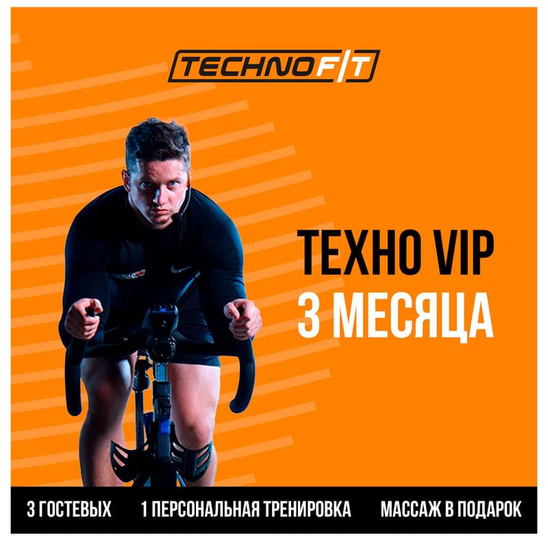 Абонемент TechnoFit VIP на 3 месяца - фото #0, Technodom.kz