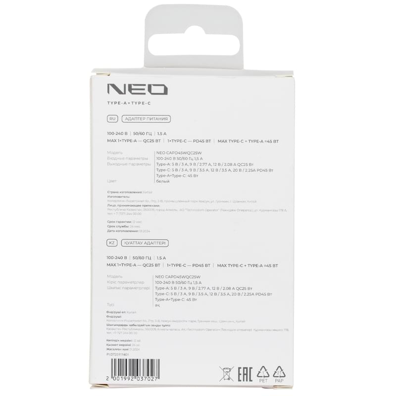 Адаптер питания Neo 1*USB, 1*USB Type-C, 45W (PD), White (NEO CAPD45WQC25W) - фото #4, Technodom.kz