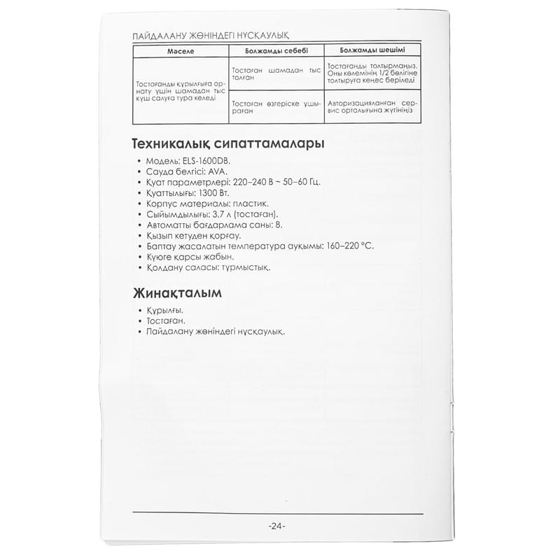 AVA ELS-1600DB аэрогрилі - фото #9, Technodom.kz