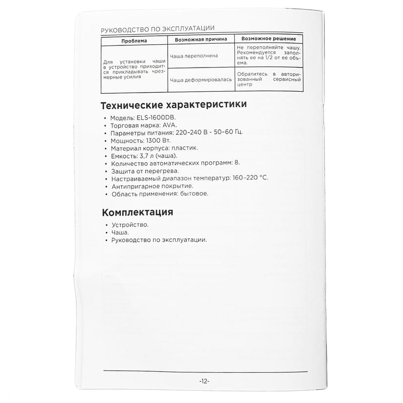 AVA ELS-1600DB аэрогрилі - фото #10, Technodom.kz