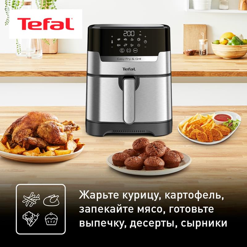 Tefal EY-505D15 Аэрогрилі - фото #9, Technodom.kz