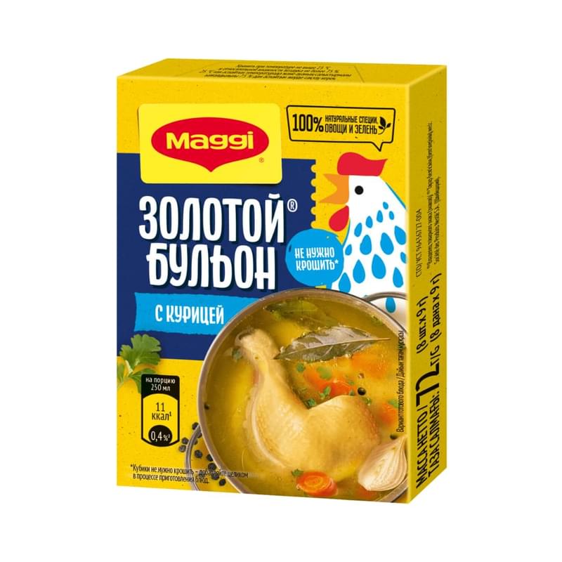 Бульон Maggi золотой куриный 9 г - фото #0, Technodom.kz Бульон Maggi золотой куриный 9 г - фото #0, Technodom.kz