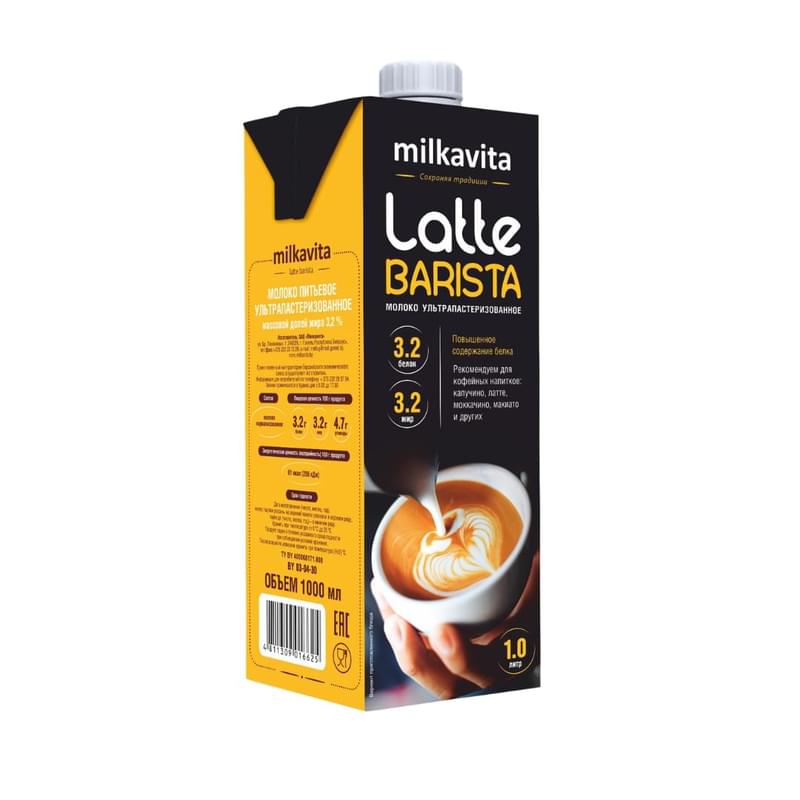 Молоко Milkavita Latte Barista ультрапастеризованное 3.2% 1 л - фото #0, Technodom.kz