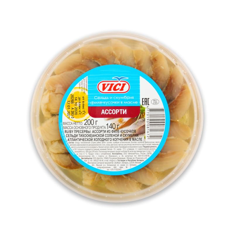 Сельдь и скумбрия филе-кусочки Vici Любо есть Ассорти в масле 200 г - фото #0, Technodom.kz Сельдь и скумбрия филе-кусочки Vici Любо есть Ассорти в масле 200 г - фото #0, Technodom.kz