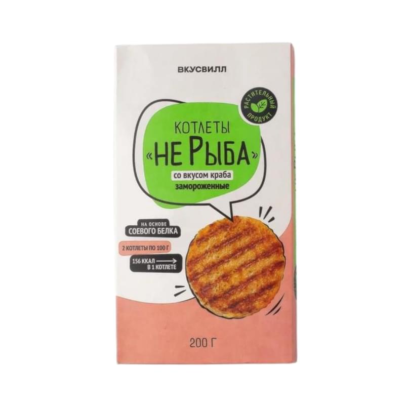 Котлеты ВкусВилл "Не рыба" со вкусом краба замороженные 200 г - фото #0, Technodom.kz