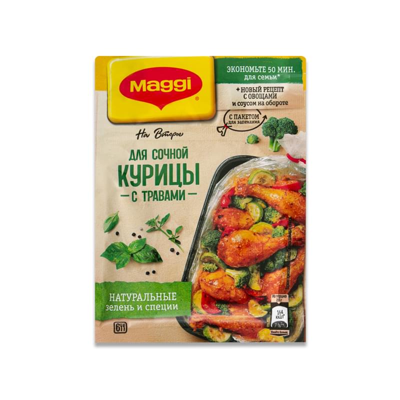 Приправа Maggi на второе для сочной курицы с травами 30 г - фото #0, Technodom.kz Приправа Maggi на второе для сочной курицы с травами 30 г - фото #0, Technodom.kz