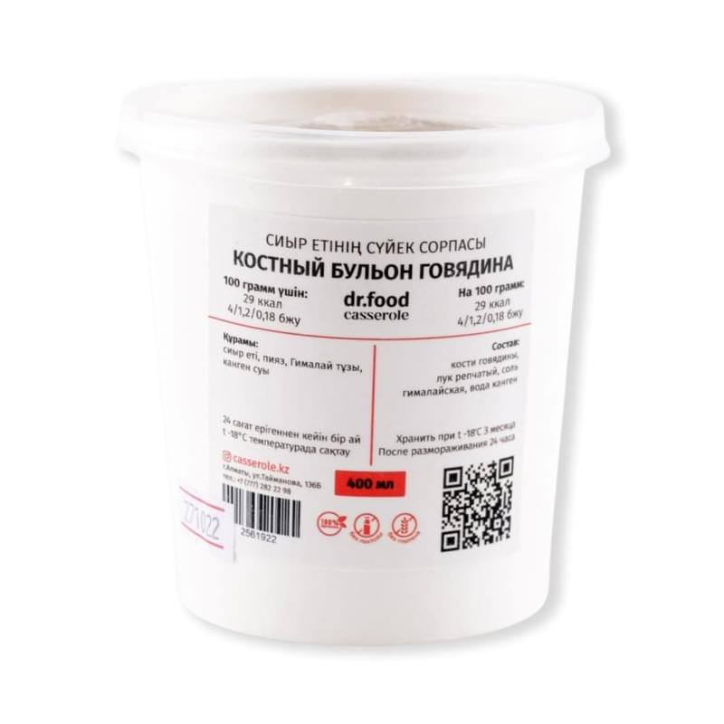 Костный бульон говядина  Casserole 400 г - фото #0, Technodom.kz Костный бульон говядина  Casserole 400 г - фото #0, Technodom.kz