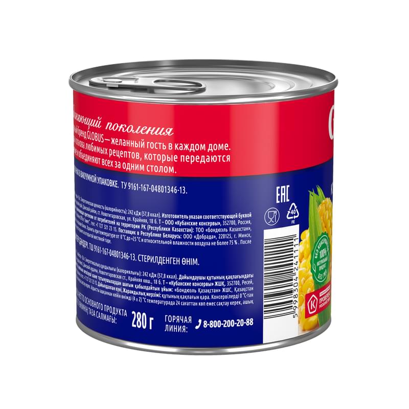 Кукуруза Globus 425 мл - фото #1, Technodom.kz