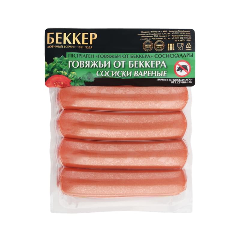 Сосиски Беккер говяжьи 390 г - фото #0, Technodom.kz Сосиски Беккер говяжьи 390 г - фото #0, Technodom.kz