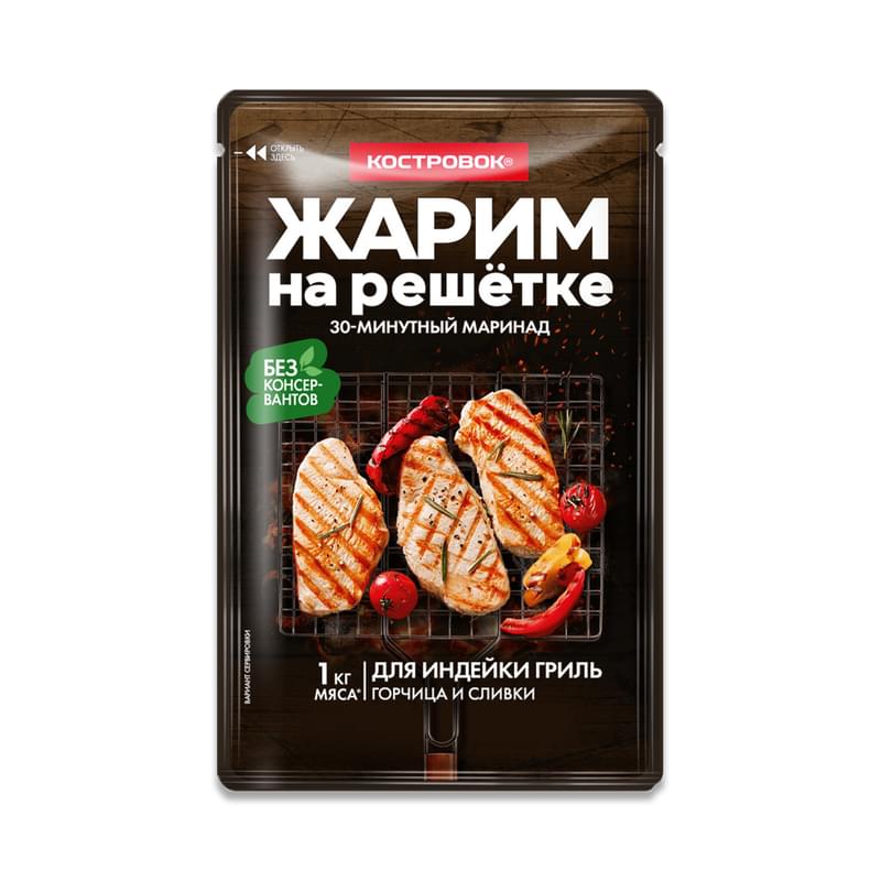 Маринад Костровок для индейки 80 г - фото #0, Technodom.kz
